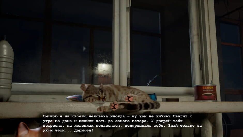 Скриншот 5 из Russian Cat Simulator