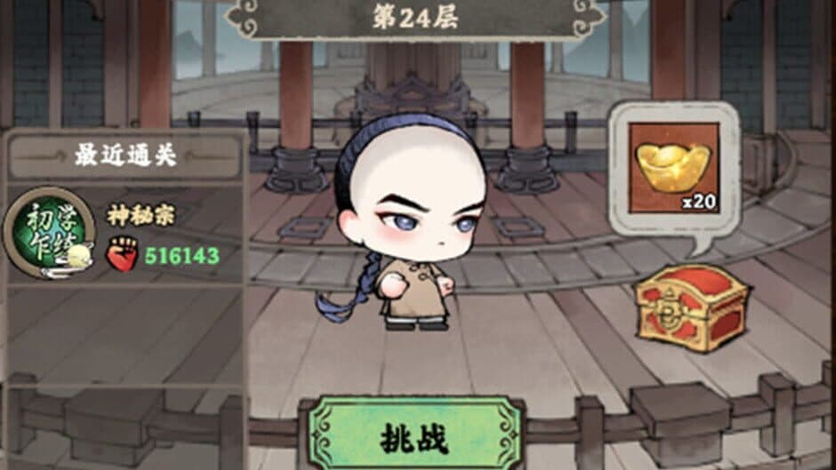 Скриншот 3 из Jianghu Diary