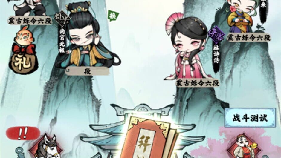 Скриншот 5 из Jianghu Diary