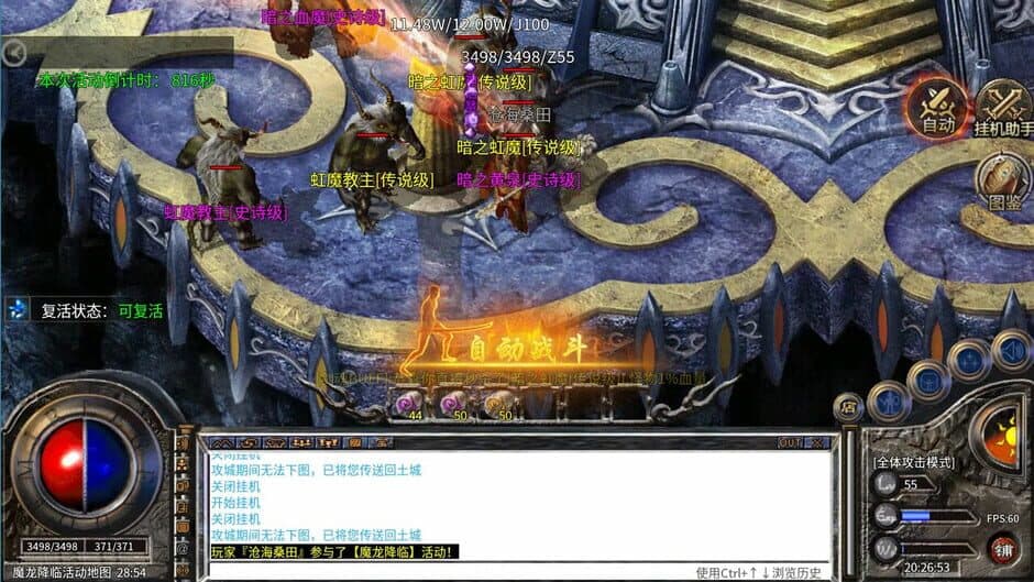 Скриншот 1 из Legend of the Holy Sword