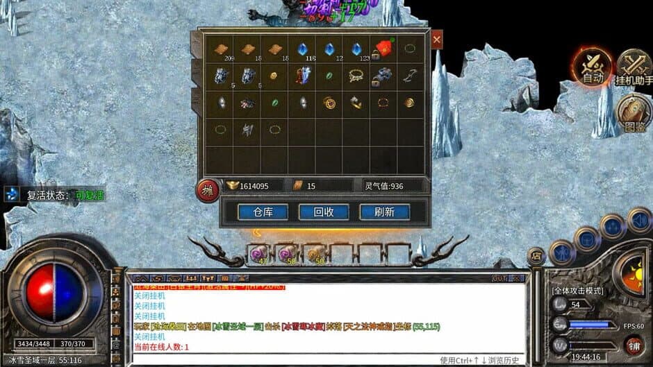 Скриншот 2 из Legend of the Holy Sword