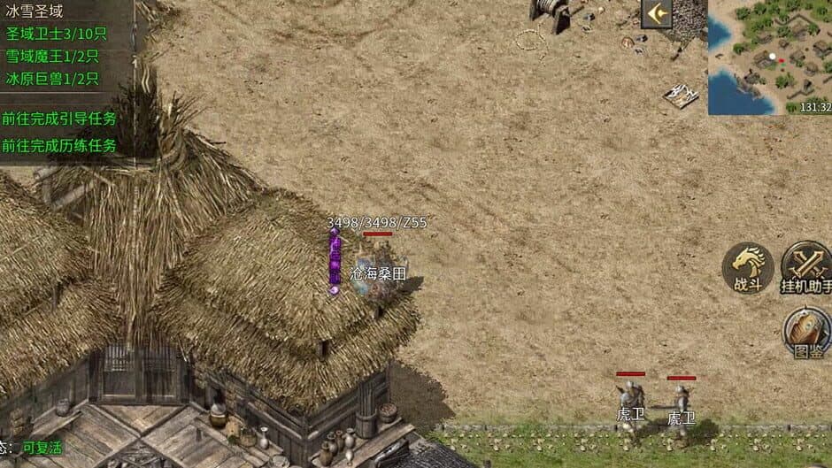 Скриншот 3 из Legend of the Holy Sword