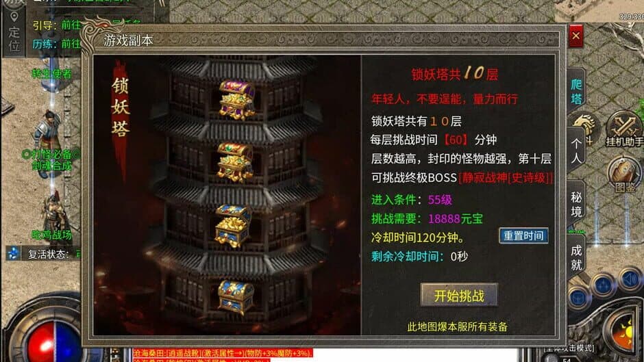 Скриншот 6 из Legend of the Holy Sword