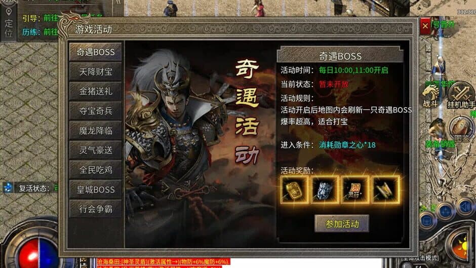 Скриншот 7 из Legend of the Holy Sword