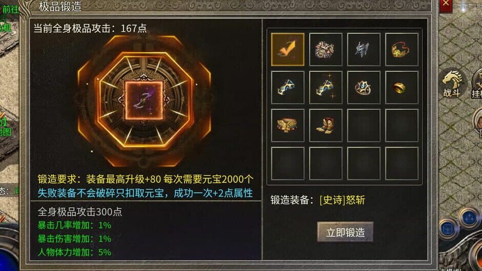 Скриншот 8 из Legend of the Holy Sword