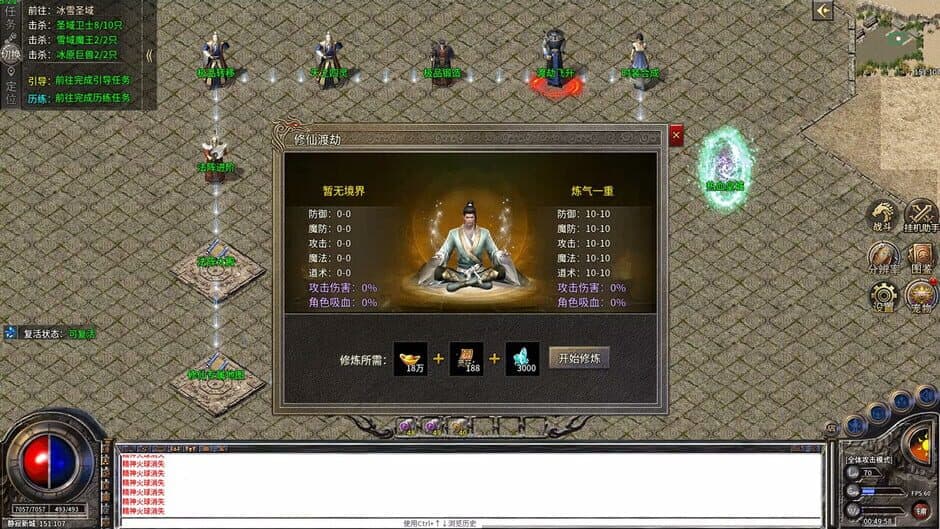 Скриншот 2 из Legend of the Storm