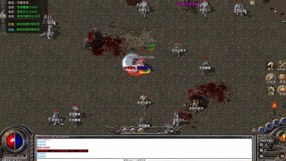Скриншот 5 из Legend of the Storm