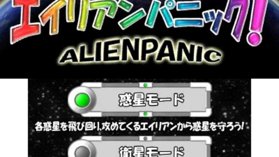 Скриншот 1 из Alien Panic!