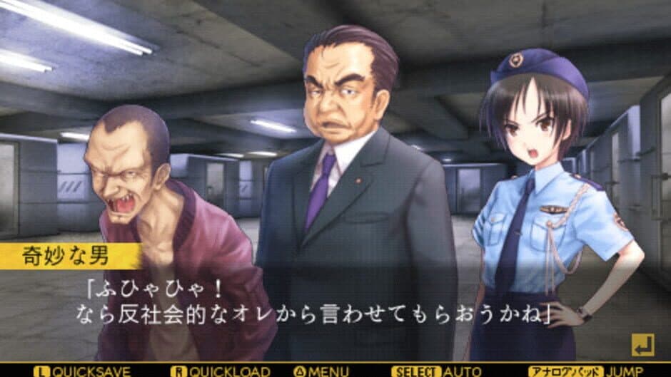 Скриншот 1 из Tsugi no Giseisha wo Oshirase Shimasu: Kimi to Ko no Hateru Kotonai Kurayami wo