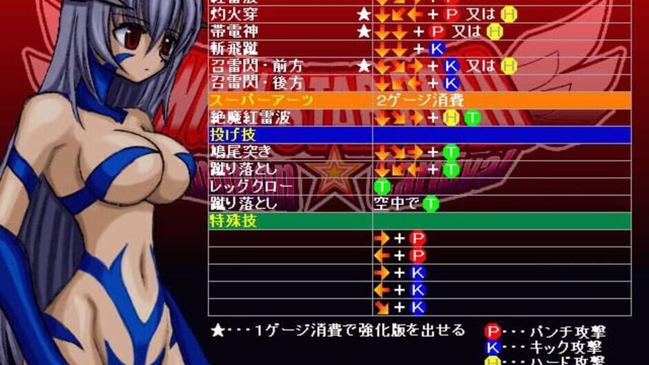 Скриншот 1 из Angel Star Road: Champion Carnival