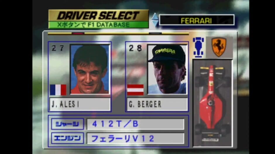Скриншот 2 из F1 GP