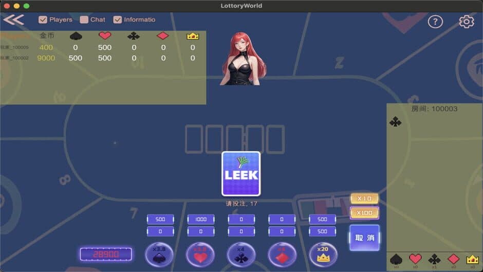 Скриншот 2 из Lottery World