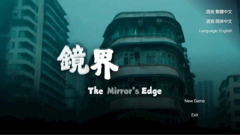 Скриншот 3 из The Mirror's Edge