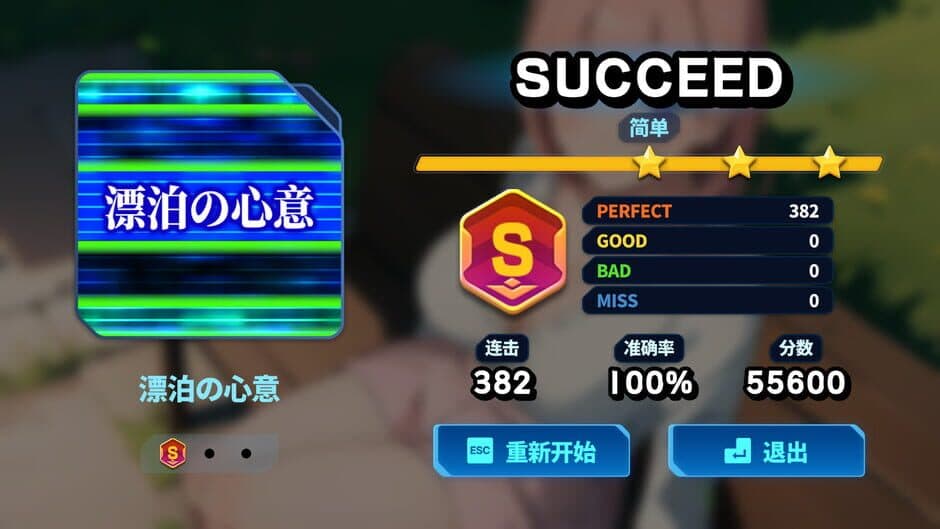 Скриншот 6 из Dream Rhythm