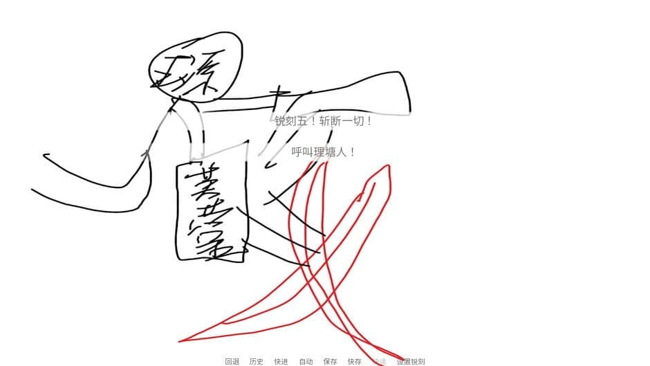 Скриншот 3 из Nigudin Really Fought Against Furong Wangyuan