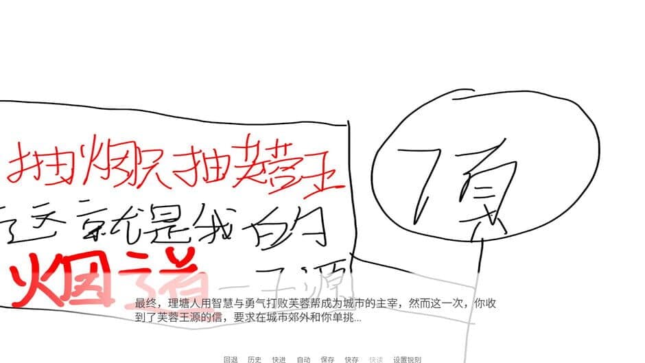 Скриншот 4 из Nigudin Really Fought Against Furong Wangyuan