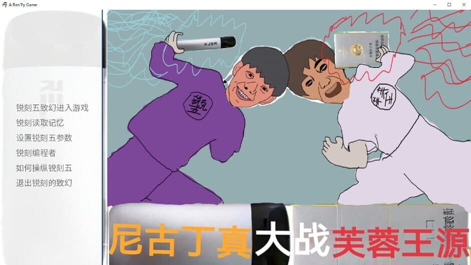 Скриншот 5 из Nigudin Really Fought Against Furong Wangyuan