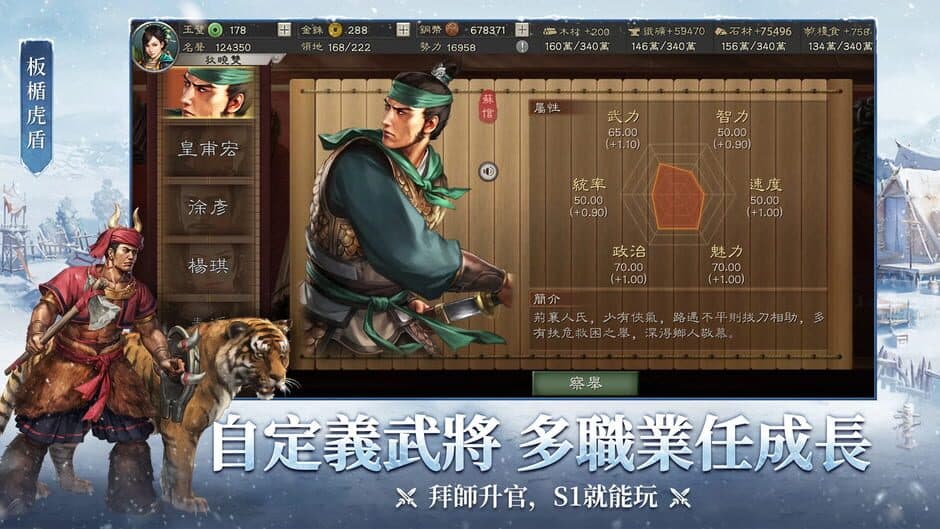 Скриншот 1 из Sangokushi Tactics