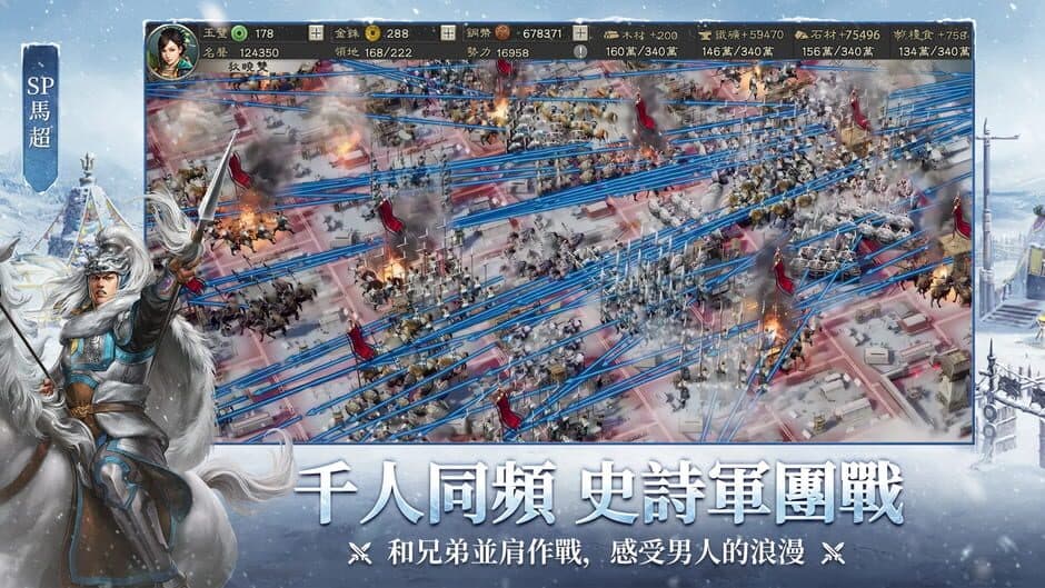 Скриншот 4 из Sangokushi Tactics