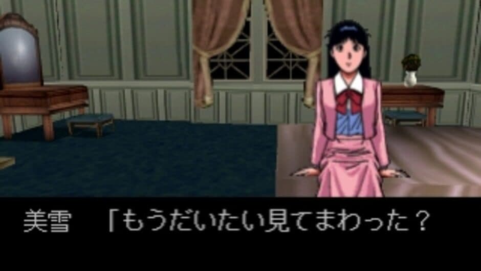 Скриншот 1 из Kindaichi Shounen no Jikenbo: Hihou-shima Aratanaru Sangeki