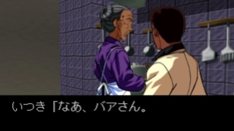 Скриншот 2 из Kindaichi Shounen no Jikenbo: Hihou-shima Aratanaru Sangeki