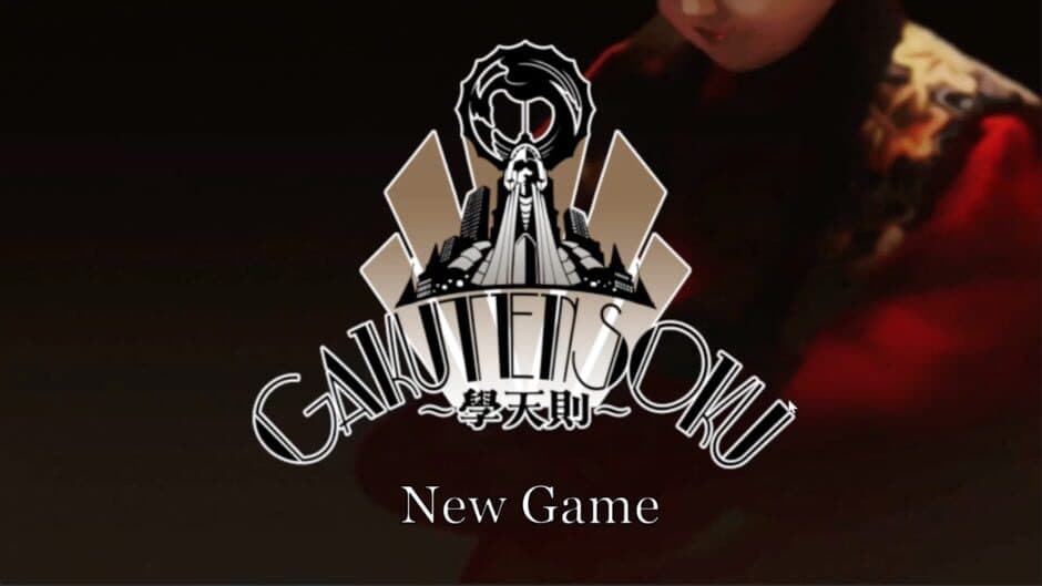 Скриншот 3 из Gakutensoku
