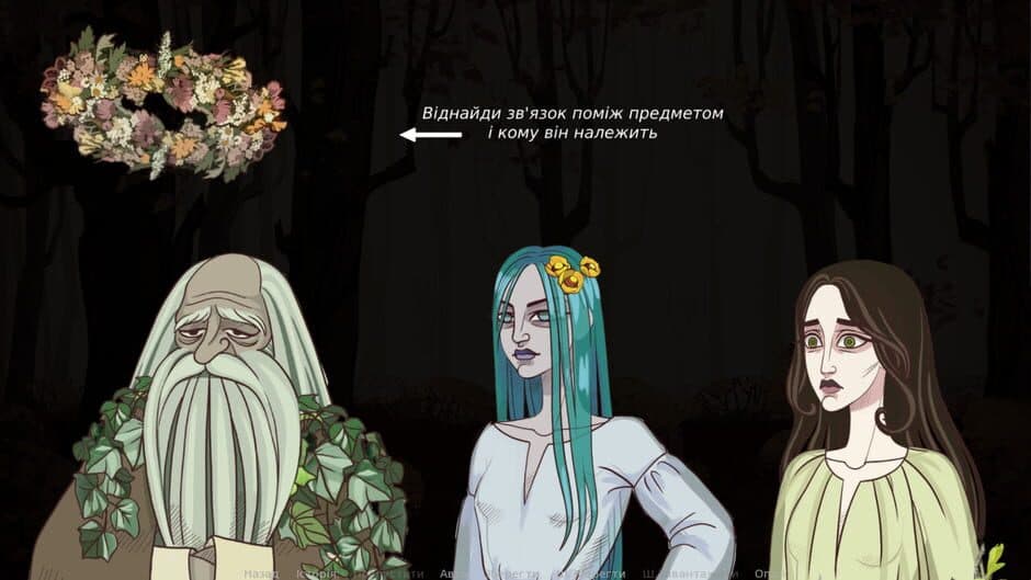 Скриншот 6 из Holos lisu