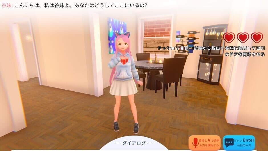 Скриншот 2 из Yandere AI Girlfriend Simulator: With You Til The End