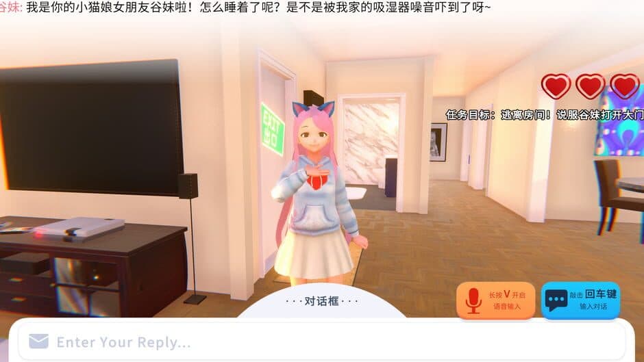 Скриншот 3 из Yandere AI Girlfriend Simulator: With You Til The End