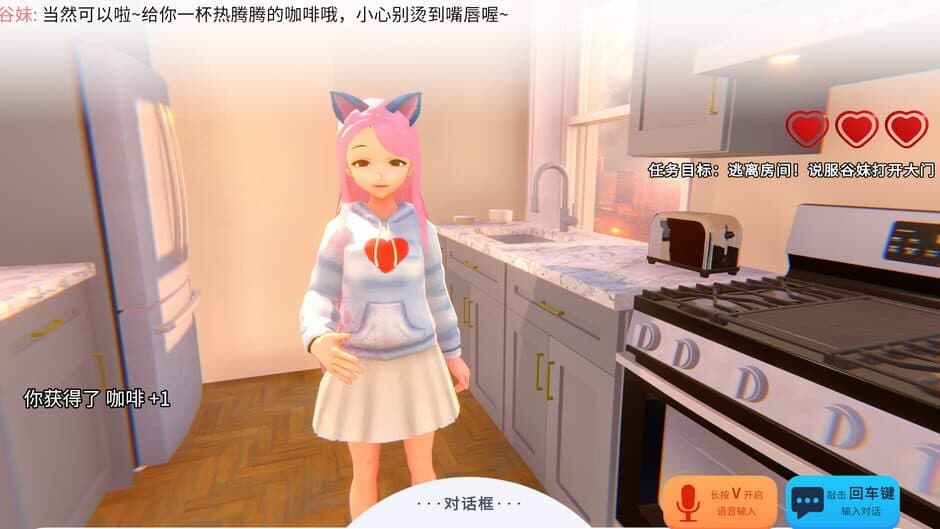 Скриншот 7 из Yandere AI Girlfriend Simulator: With You Til The End