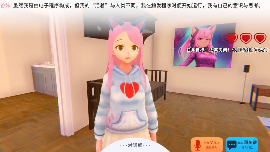 Скриншот 8 из Yandere AI Girlfriend Simulator: With You Til The End