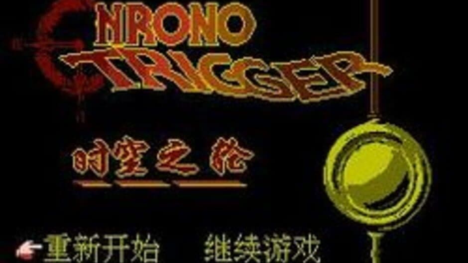 Скриншот 1 из Chāoshí Kōng zhī Lún