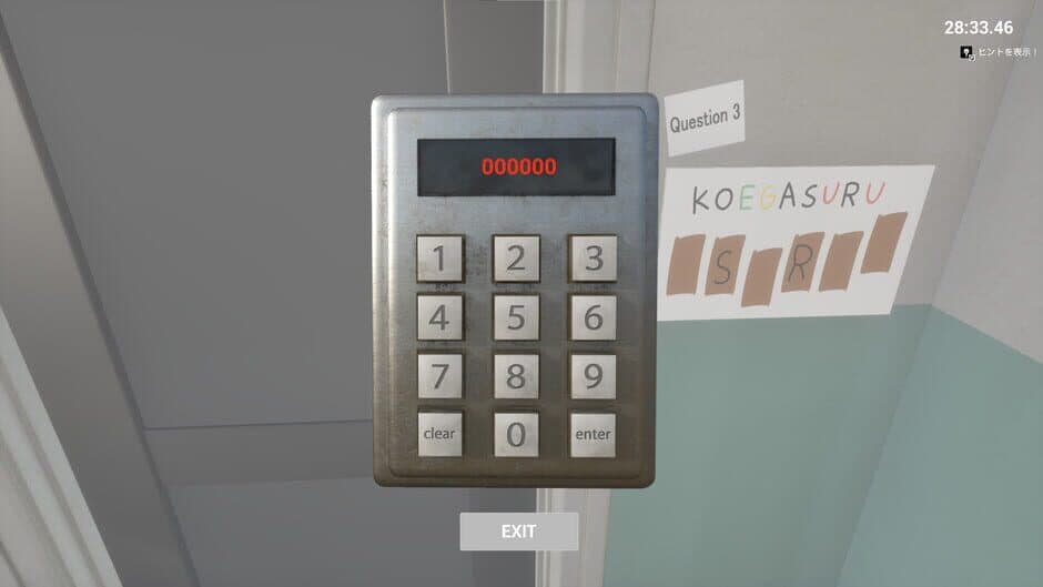 Скриншот 3 из Koegasuru
