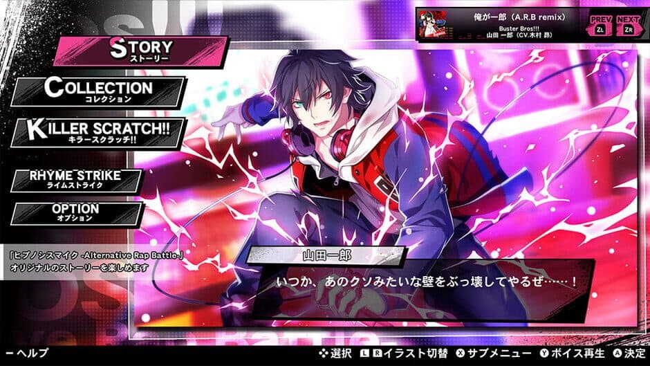 Скриншот 12 из Hypnosis Mic: Alternative Rap Battle 1st Period