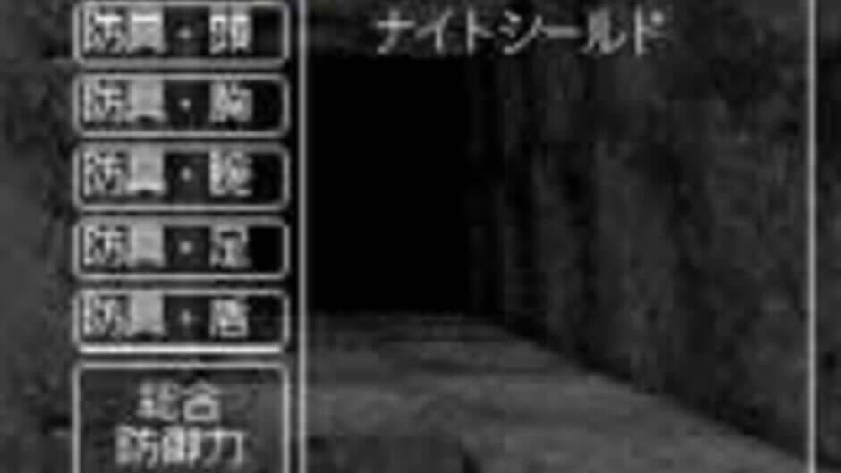 Скриншот 3 из King's Field
