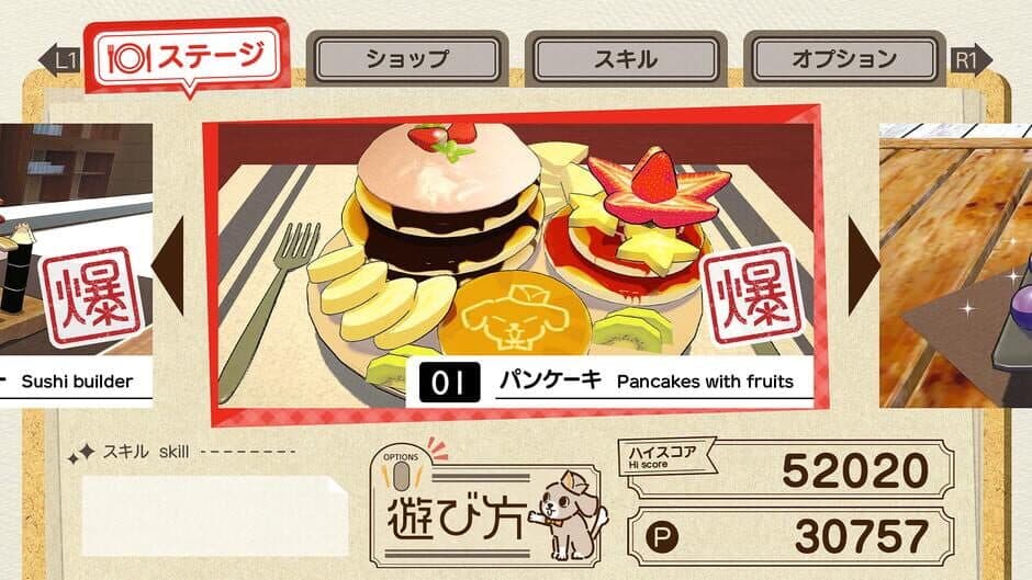 Скриншот 7 из Bakumori Dining