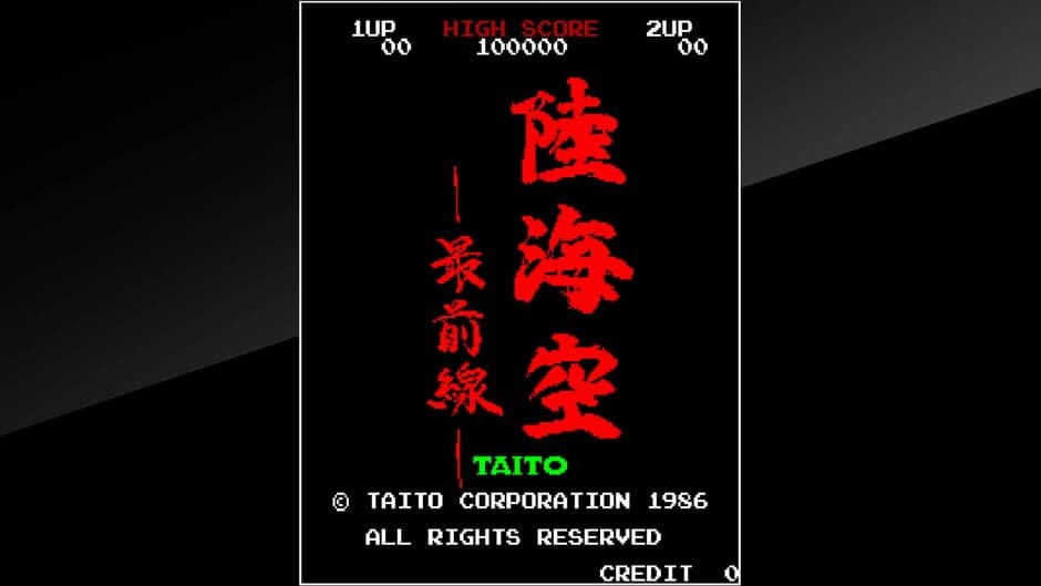 Скриншот 1 из Arcade Archives: Land Sea Air Squad