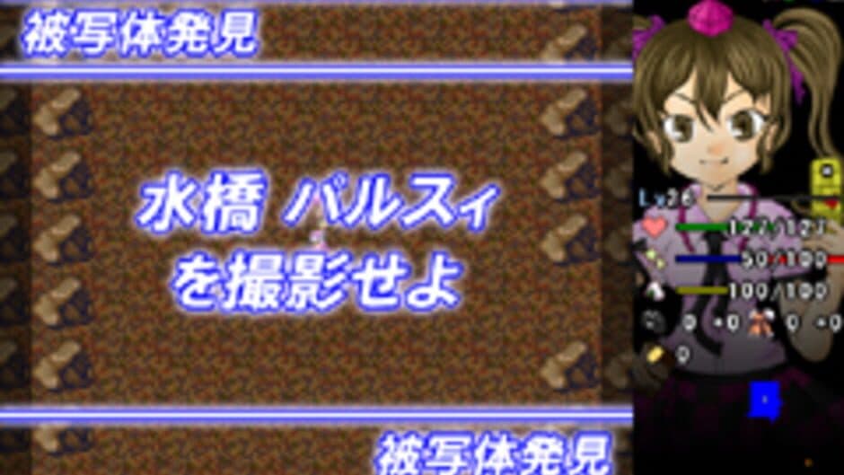 Скриншот 3 из Tengu no Kassha: Shoot and Embodiment!