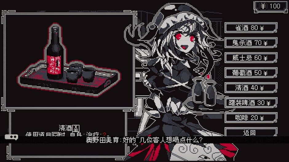 Скриншот 3 из Touhou Infinite Nocturne
