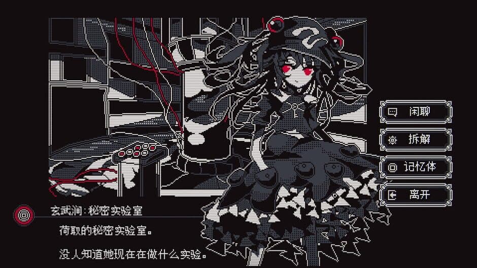 Скриншот 4 из Touhou Infinite Nocturne