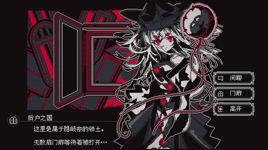 Скриншот 5 из Touhou Infinite Nocturne