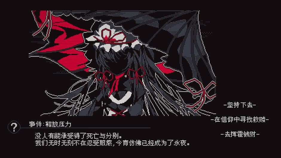 Скриншот 6 из Touhou Infinite Nocturne