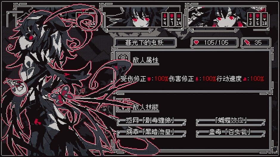 Скриншот 7 из Touhou Infinite Nocturne