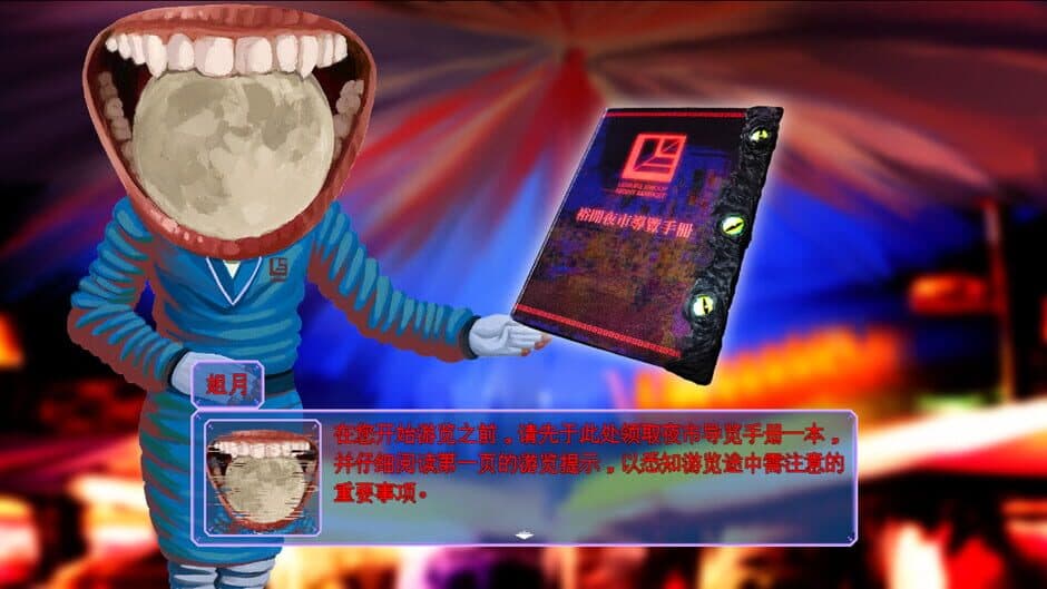 Скриншот 3 из Record_DrowsyVortex