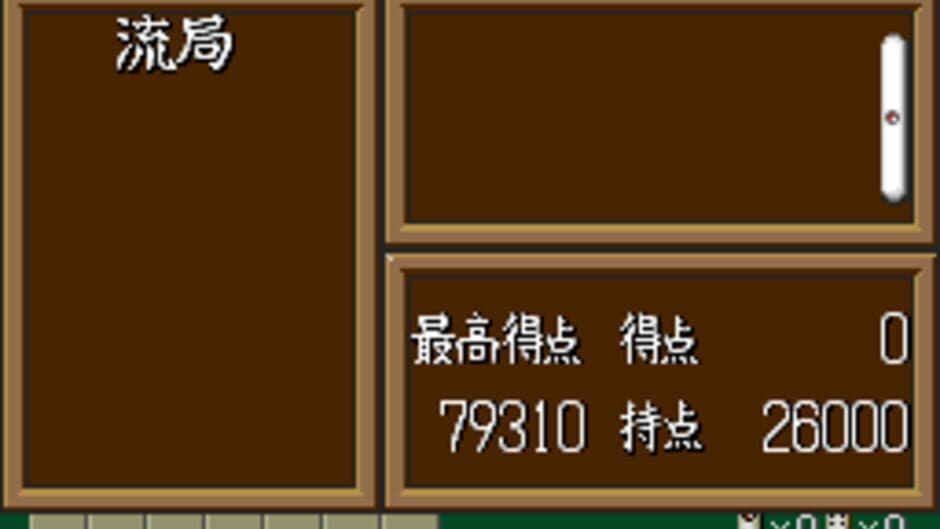 Скриншот 3 из Super Real Mahjong PII & PIII Custom