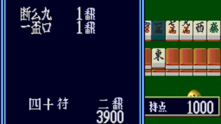 Скриншот 2 из Super Real Mahjong P.V Custom
