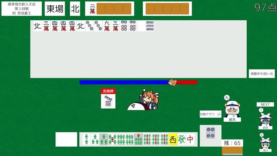 Скриншот 1 из Jong Kyu Pon