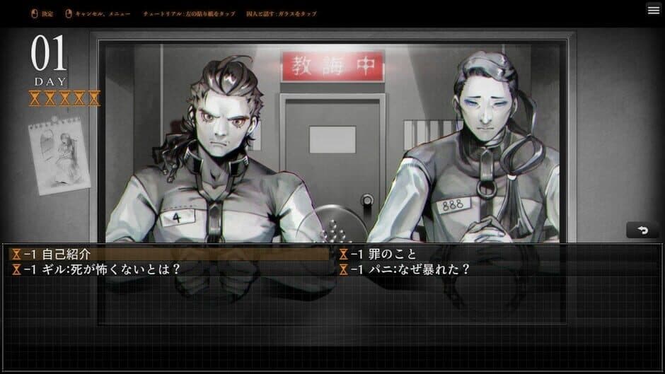 Скриншот 5 из Councell for the Best Death