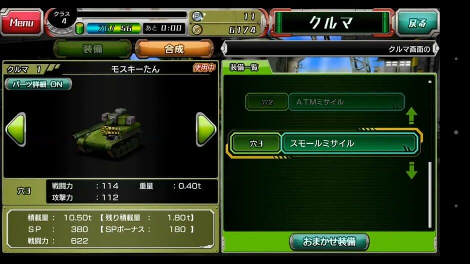 Скриншот 1 из Metal Max: Fireworks