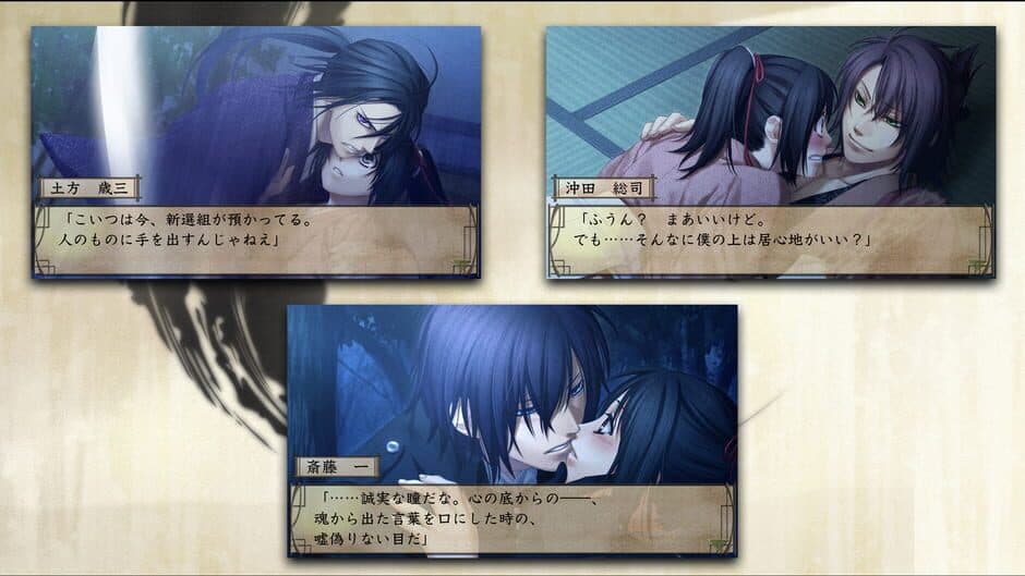 Скриншот 6 из Hakuoki